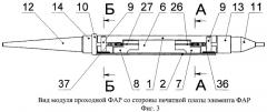 Модуль проходной фазированной антенной решетки (патент 2461930)