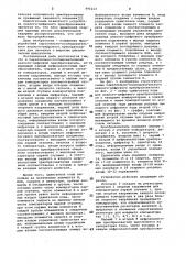 Параллельно-последовательный аналого-цифровой преобразователь (патент 995313)