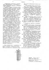 Опора прокатного валка (патент 1044353)