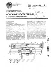 Подводимая опора (патент 1404241)