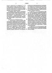 Лепестковый подшипниковый узел скольжения (патент 1798554)