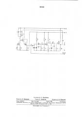 Автоколебательный генератор пилообразногонапряжения (патент 351305)