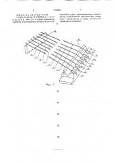 Гитара (патент 1730666)
