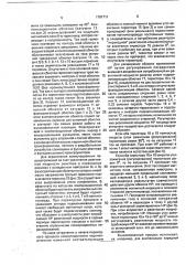 Трехфазный насыщающийся реактор (патент 1781711)