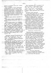Винтовая передача (патент 705174)