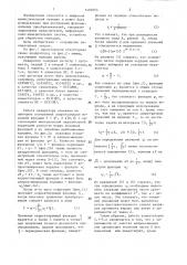 Квадратор (патент 1405053)