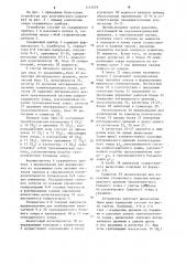 Устройство для акустического каротажа (патент 1117479)