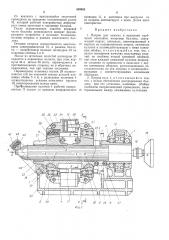 Патрон для зажима и вращения трубчатой заготовки (патент 489563)