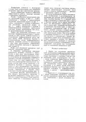 Муфта для соединения дренажных труб (патент 1441017)