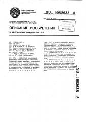 Лопастный водоходный движитель транспортного средства (патент 1082633)
