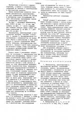 Манипулятор,ориентируемый в пространстве вручную, в.м.бурундукова (патент 1283078)
