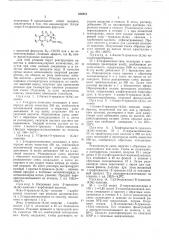 Способ получения производных симмтриазоло-(4,3-а)-хинолина или их солей (патент 554815)