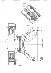 Оправа оптического прибора (патент 1610458)