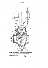Устройство для тепловой обработки дисперсных материалов (патент 1586349)