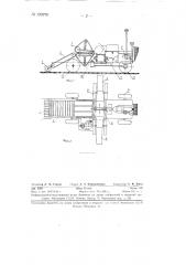 Пресс-подборщик для безвязочного прессования сена из валхов (патент 130270)