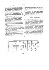 Устройство для птания электромагнита ускорителя заряженных частиц (патент 430807)