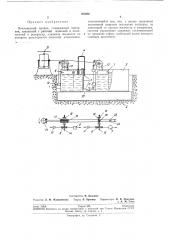 Згесошзндя i1{ (патент 191303)