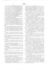 Композиция на основе синтетического полимера (патент 484694)