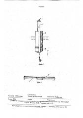 Двойной поплавок (патент 1750550)
