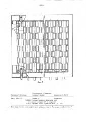 Газификатор (патент 1357424)