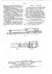 Податчик бурового механизма (патент 781334)