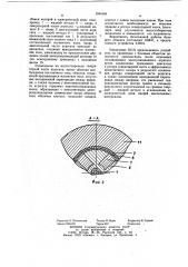 Электромашинный агрегат (патент 1064386)