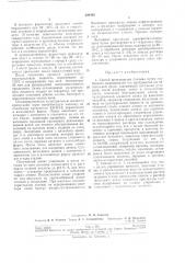 Способ производства /-лизина (патент 206492)
