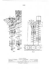 Устройство для бурения скважин (патент 234307)
