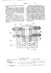 Электродинамический вибратор (патент 1759480)