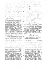 Устройство для электрического каротажа сухих скважин (патент 1317380)