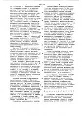 Устройство управления механизмом перемещения тарелки уравнительного клапана доменной печи (патент 1569339)