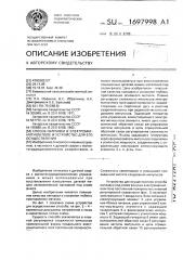 Способ наплавки в электромагнитном поле и устройство для его осуществления (патент 1697998)