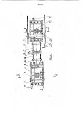Поточная линия для сборки и сварки рамных металлоконструкций (патент 1810263)