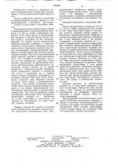 Способ восстановления прозрачности стекловидного тела при его лентовидных ретролентальных помутнениях (патент 1250288)