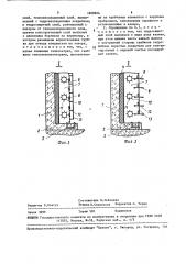 Стеновое ограждение пропарочной камеры (патент 1609664)
