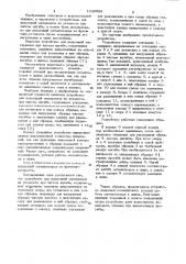 Устройство для испытаний материалов на усталость при чистом изгибе (патент 1045068)