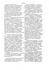 Электрохирургический генератор (патент 1410959)