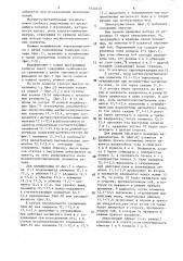Репульсионный вентильный электродвигатель (патент 1624618)