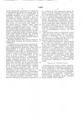 Устройство для укладки гибких берегозащитныхпокрытий (патент 176202)