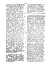 Асинхронно-вентильный каскад (патент 1529395)