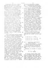 Способ определения момента окончания процесса многоступенчатой камерной сушки пиломатериалов (патент 1112211)