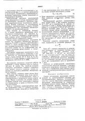 Способ изготовления проводящих межсоединений (патент 368678)