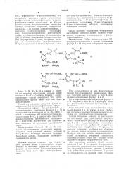 Патент ссср  332617 (патент 332617)