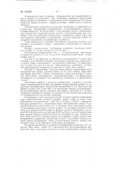 Установка для определения момента трения в подшипниках при монтажных перекосах (патент 130230)
