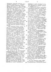 Тормозной кран пневматической системы трактора (патент 1063670)