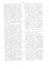 Адаптивный корректор межсимвольной интерференции (патент 1540009)