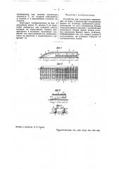 Устройство для сортировки извлекаемых из воды в продольном направлении бревен (патент 38492)