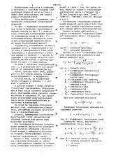 Способ создания концентраций примесей масел в газах (патент 1161164)