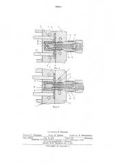 Узел впрыска литьевой машины для термопластов (патент 489651)