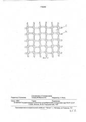 Фильтровальный материал (патент 1766462)